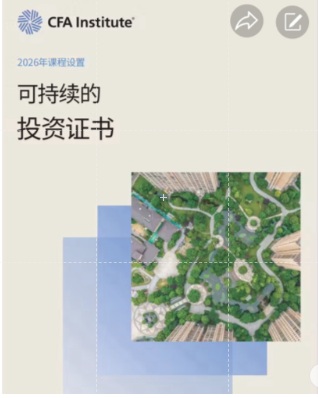 2026CFA ESG 第7 版考試官方實體書1538下單處:圖片 4